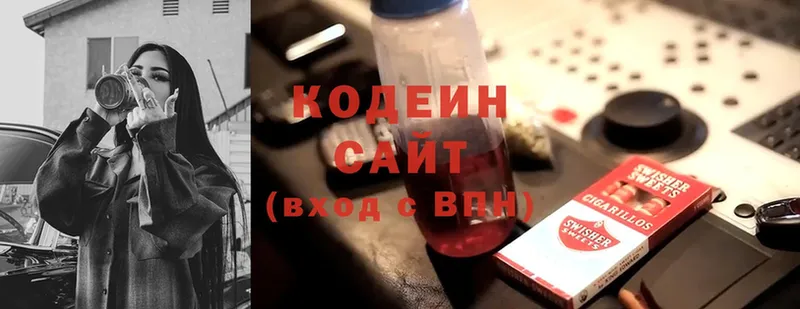 МЕГА ссылки  Узловая  Кодеин Purple Drank 