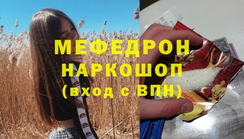 ссылка на мегу вход  Узловая  Меф mephedrone 